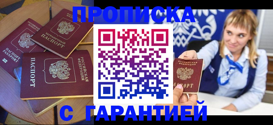 временная регистрация для всех в Шатуре