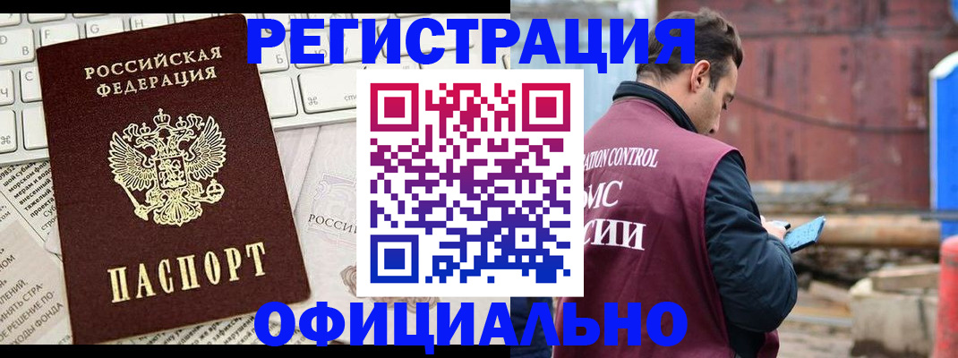 временная регистрация в квартире в Шатуре
